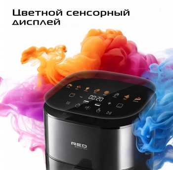 Аэрогриль Red Solution Colorsense W260