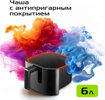 Аэрогриль Red Solution Colorsense W260