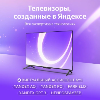 Телевизор LED Yandex 50