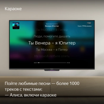 Телевизор LED Yandex 50