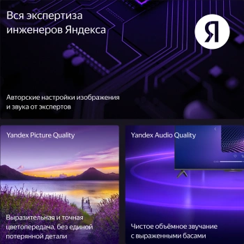 Телевизор LED Yandex 50