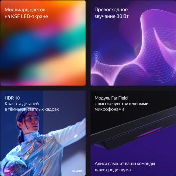 Телевизор LED Yandex 50
