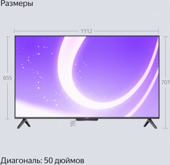 Телевизор LED Yandex 50