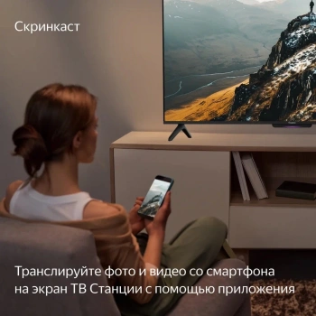Телевизор LED Yandex 55