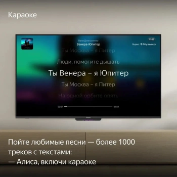 Телевизор LED Yandex 55