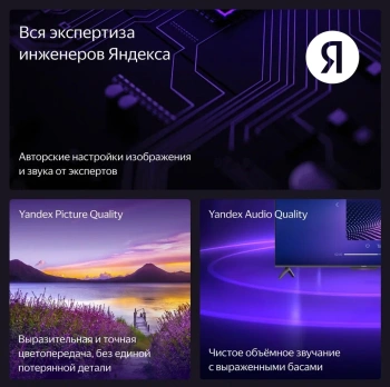 Телевизор LED Yandex 55