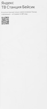 Телевизор LED Yandex 55