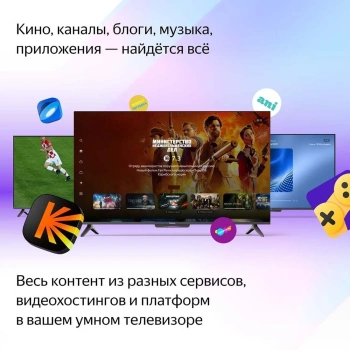 Телевизор LED Yandex 65