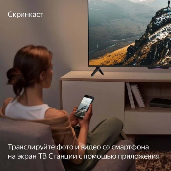 Телевизор LED Yandex 65
