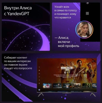 Телевизор LED Yandex 65