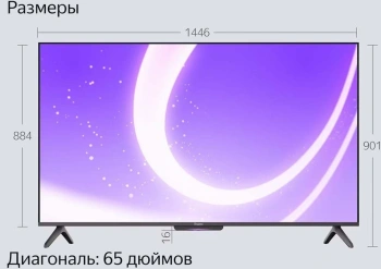 Телевизор LED Yandex 65