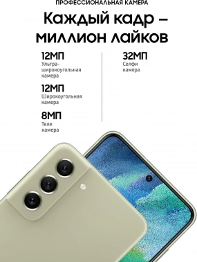 Смартфон Samsung SM-G990E