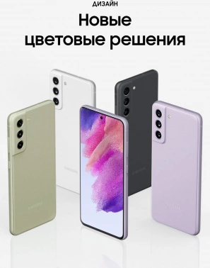 Смартфон Samsung SM-G990E