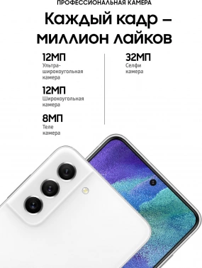 Смартфон Samsung SM-G990B
