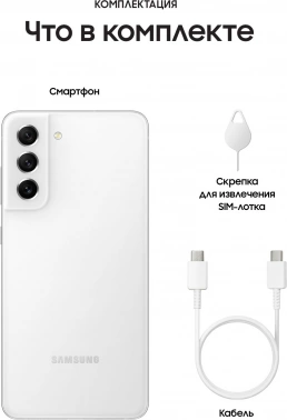 Смартфон Samsung SM-G990B