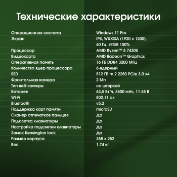 Ноутбук Digma Pro  Pactos