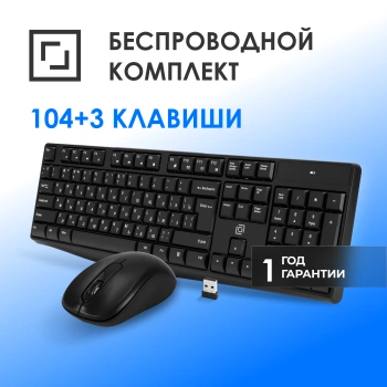 Клавиатура + мышь Оклик S260W