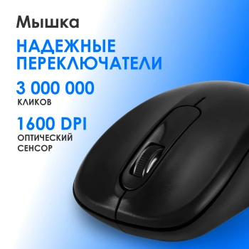 Клавиатура + мышь Оклик S260W