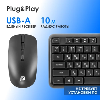 Клавиатура + мышь Оклик S277W