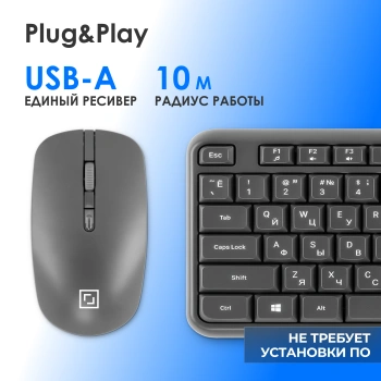 Клавиатура + мышь Оклик S277W