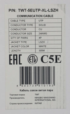 Кабель информационный Lanmaster TWT-5EUTP-XL-LSZH кат.5E UTP 4 пары 24AWG LSZH внутренний 305м белый