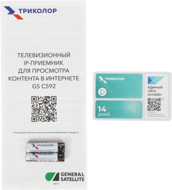 Медиаплеер Триколор  GS C592IP