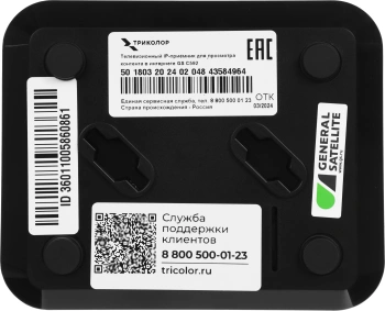 Медиаплеер Триколор  GS C592IP