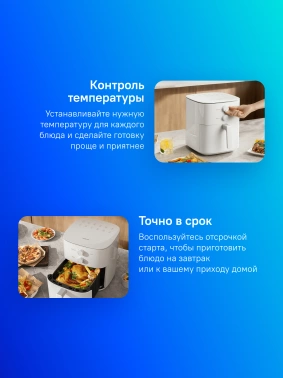 Аэрогриль Xiaomi Air Fryer Essential 6L EU