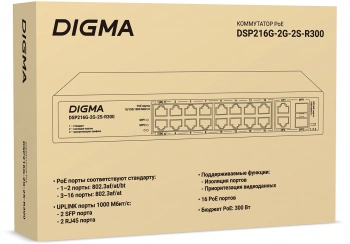 Коммутатор Digma  DSP216G-2G-2S-R300
