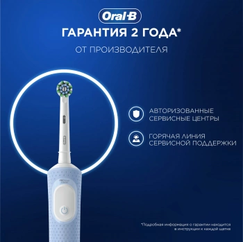 Зубная щетка электрическая Oral-B Vitality Pro 80821814