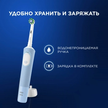 Зубная щетка электрическая Oral-B Vitality Pro 80821814