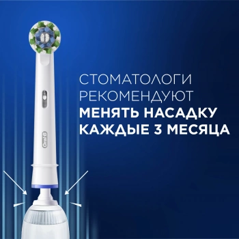 Зубная щетка электрическая Oral-B Vitality Pro 80821814