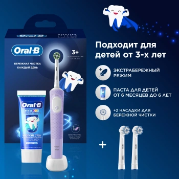 Зубная щетка электрическая Oral-B Vitality Pro 80834806