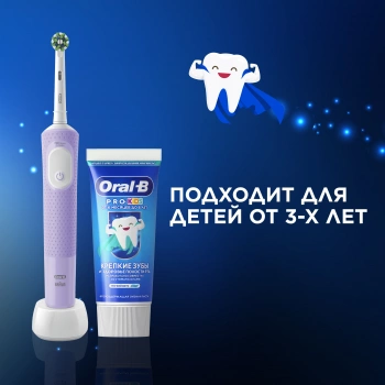 Зубная щетка электрическая Oral-B Vitality Pro 80834806