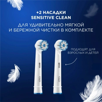 Зубная щетка электрическая Oral-B Vitality Pro 80834806