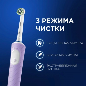 Зубная щетка электрическая Oral-B Vitality Pro 80834806