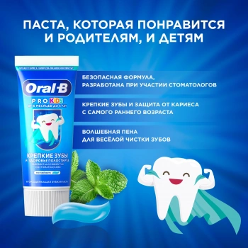 Зубная щетка электрическая Oral-B Vitality Pro 80834806