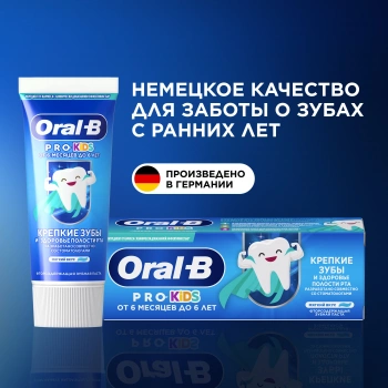 Зубная щетка электрическая Oral-B Vitality Pro 80834806