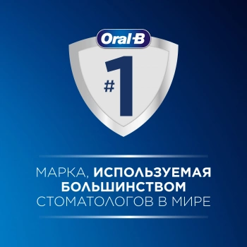 Зубная щетка электрическая Oral-B Vitality Pro 80834806