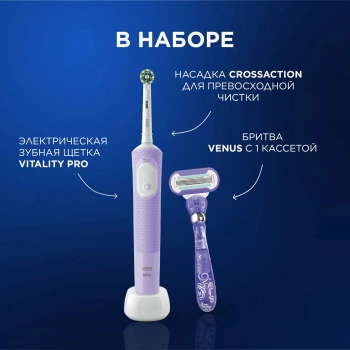 Зубная щетка электрическая Oral-B Vitality Pro 80816924