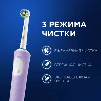 Зубная щетка электрическая Oral-B Vitality Pro 80816924