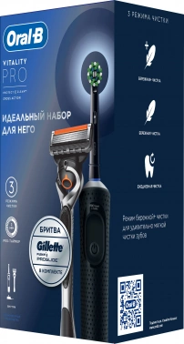 Зубная щетка электрическая Oral-B Vitality Pro 80816925