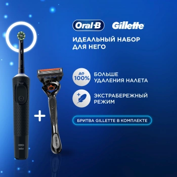 Зубная щетка электрическая Oral-B Vitality Pro 80816925