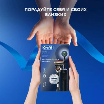 Зубная щетка электрическая Oral-B Vitality Pro 80816925