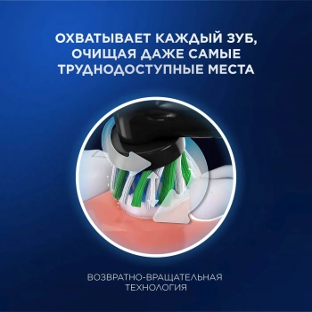 Зубная щетка электрическая Oral-B Vitality Pro 80816925