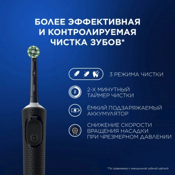 Зубная щетка электрическая Oral-B Vitality Pro 80816925