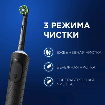 Зубная щетка электрическая Oral-B Vitality Pro 80816925