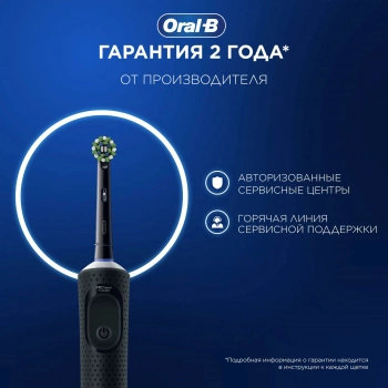 Зубная щетка электрическая Oral-B Vitality Pro 80816925