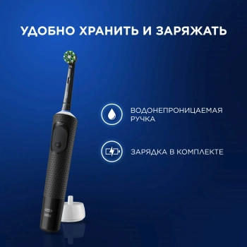 Зубная щетка электрическая Oral-B Vitality Pro 80816925