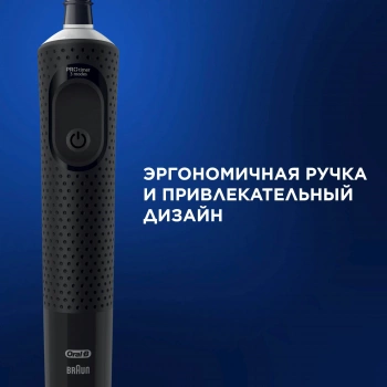 Зубная щетка электрическая Oral-B Vitality Pro 80816925